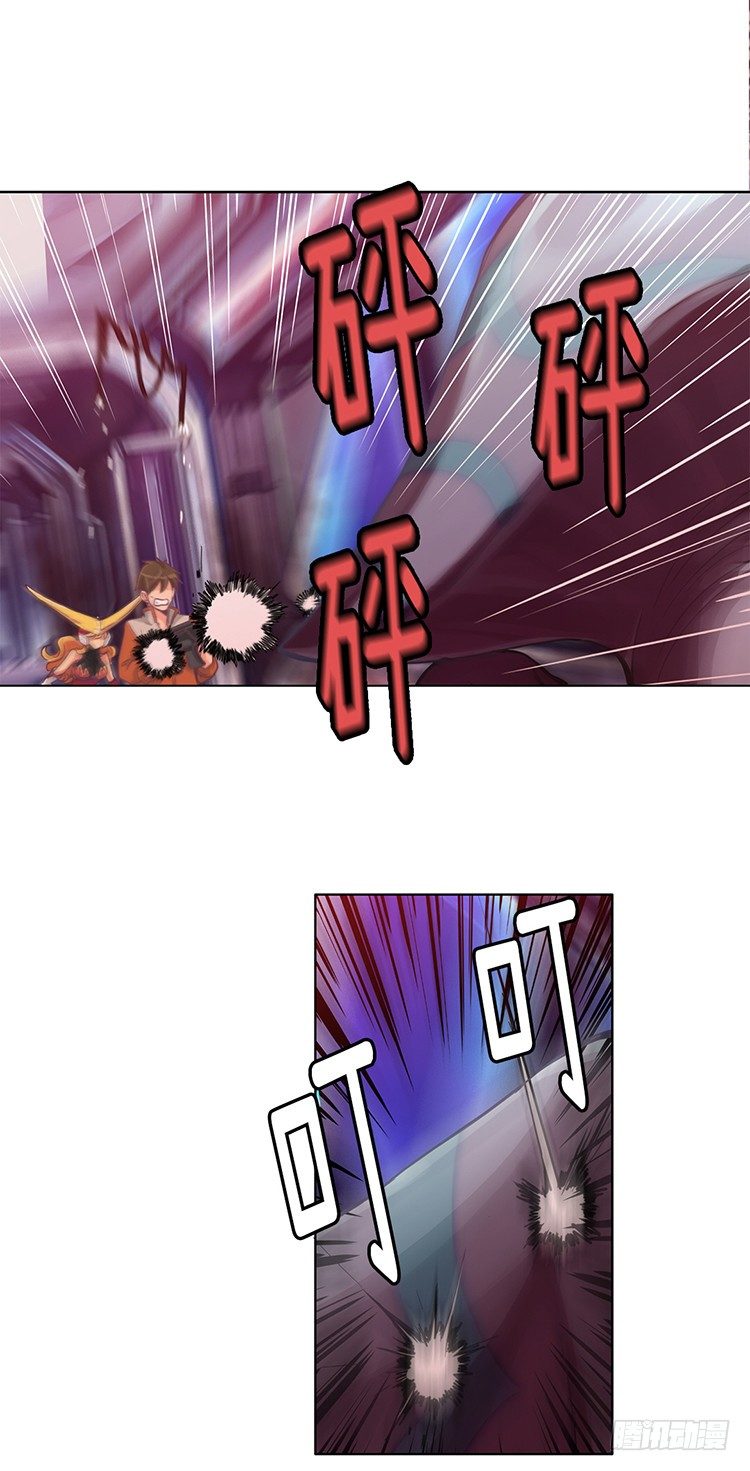 《全职大师年代记》大师魅蓝 14 第2页
