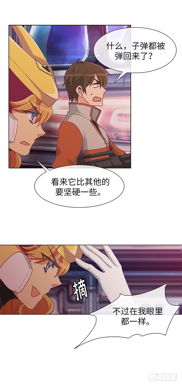 《全职大师年代记》大师魅蓝 14 第3页