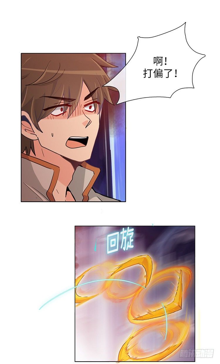 《全职大师年代记》大师魅蓝 14 第5页