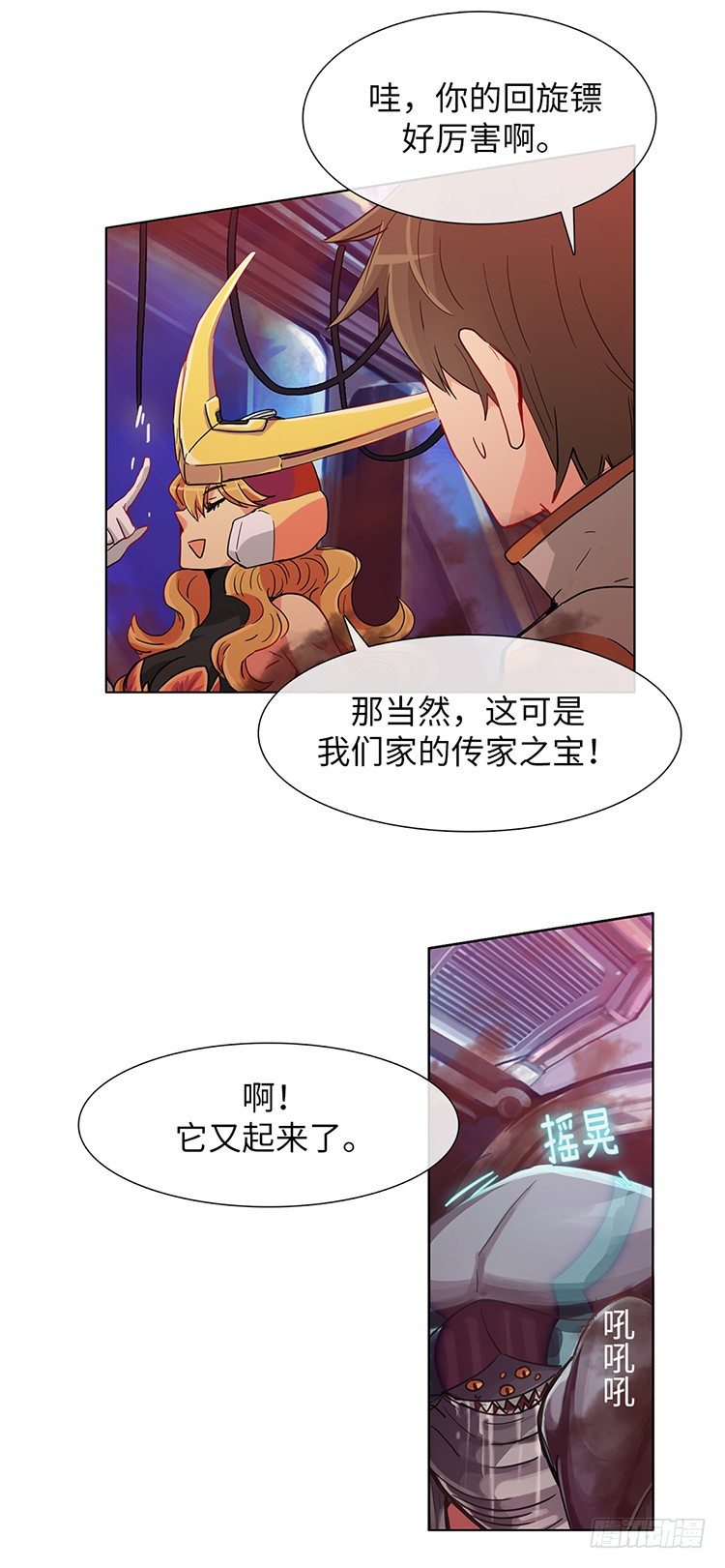 《全职大师年代记》大师魅蓝 14 第8页
