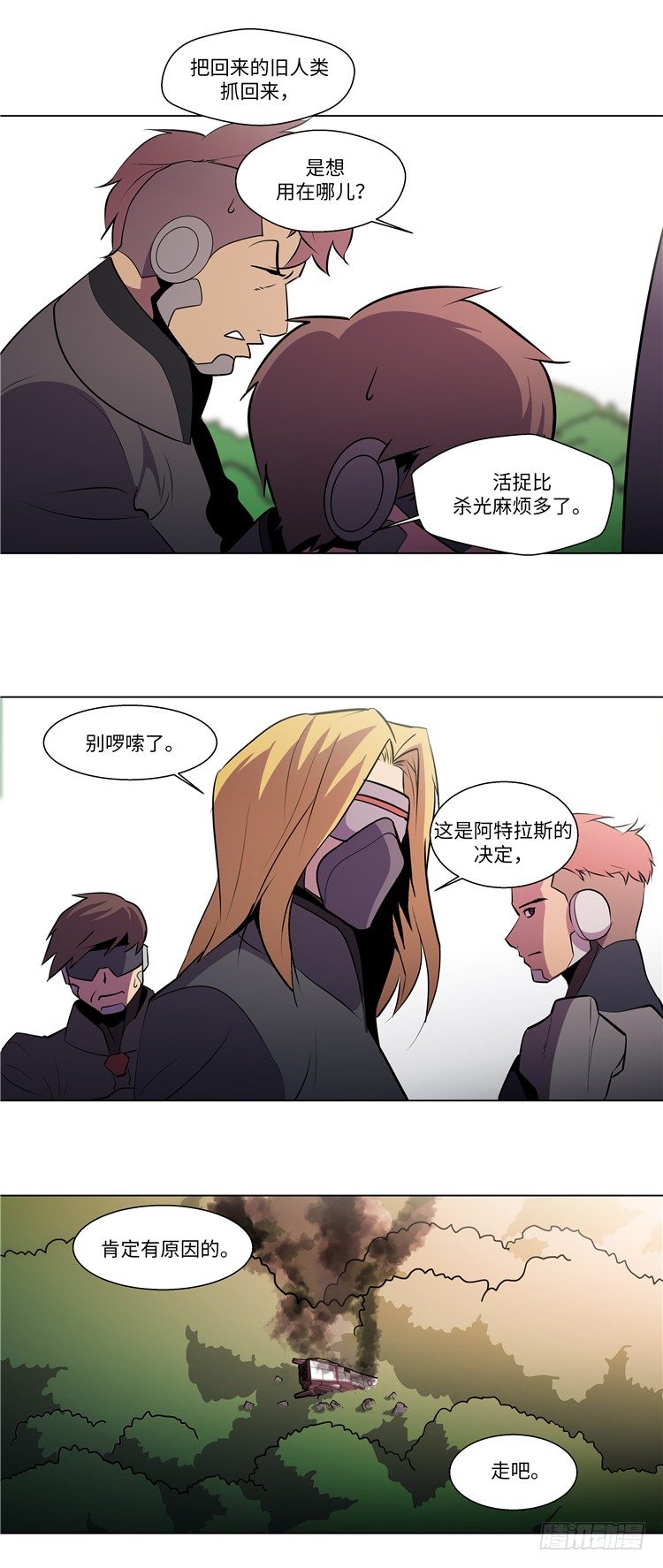 《全职大师年代记》<2142地球>大师西涅 1 第10页