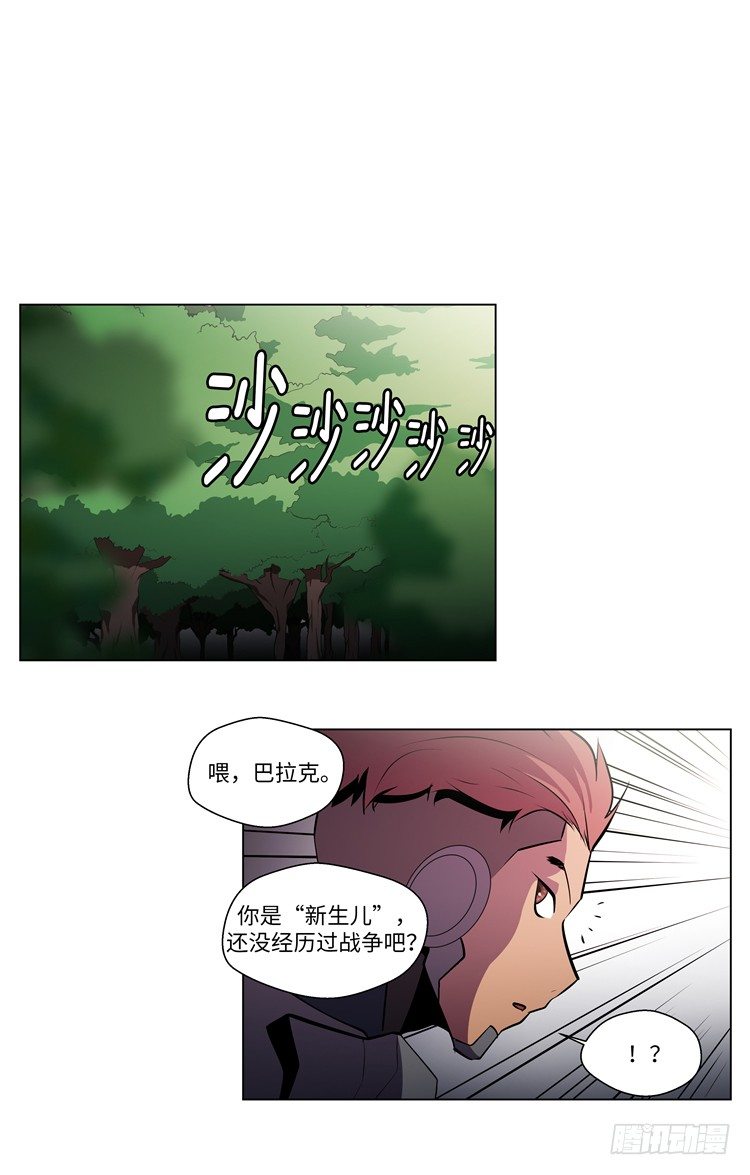 《全职大师年代记》<2142地球>大师西涅 1 第11页