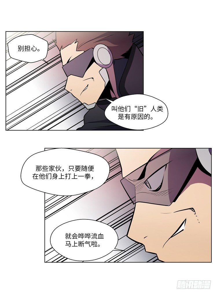 《全职大师年代记》<2142地球>大师西涅 1 第12页