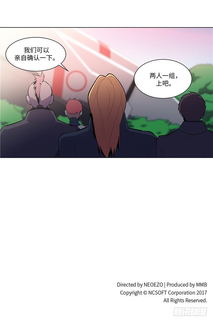 《全职大师年代记》<2142地球>大师西涅 1 第16页