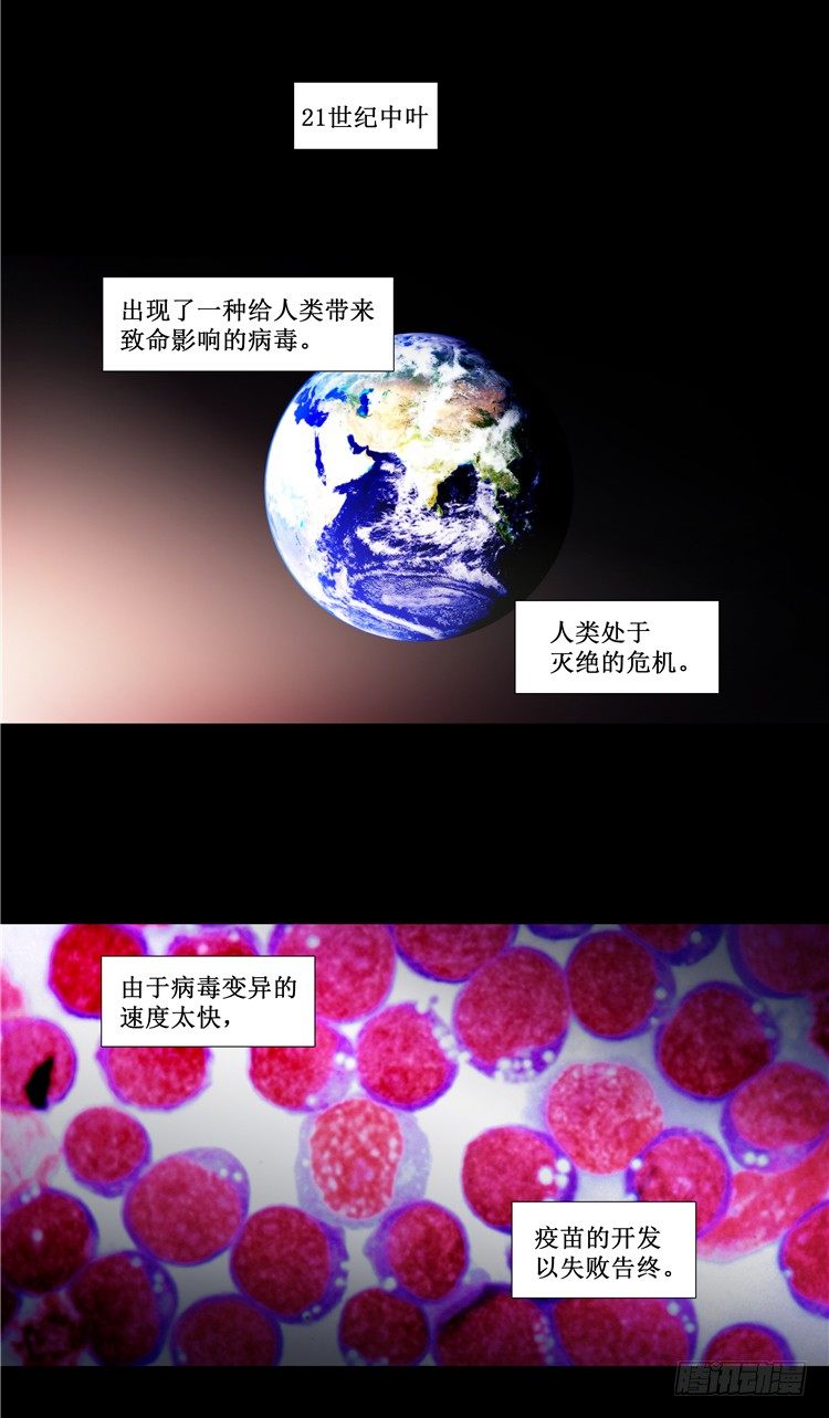 《全职大师年代记》<2142地球>大师西涅 1 第1页