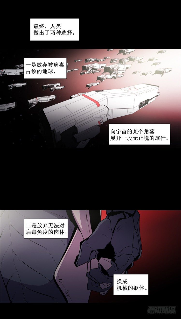 《全职大师年代记》<2142地球>大师西涅 1 第2页