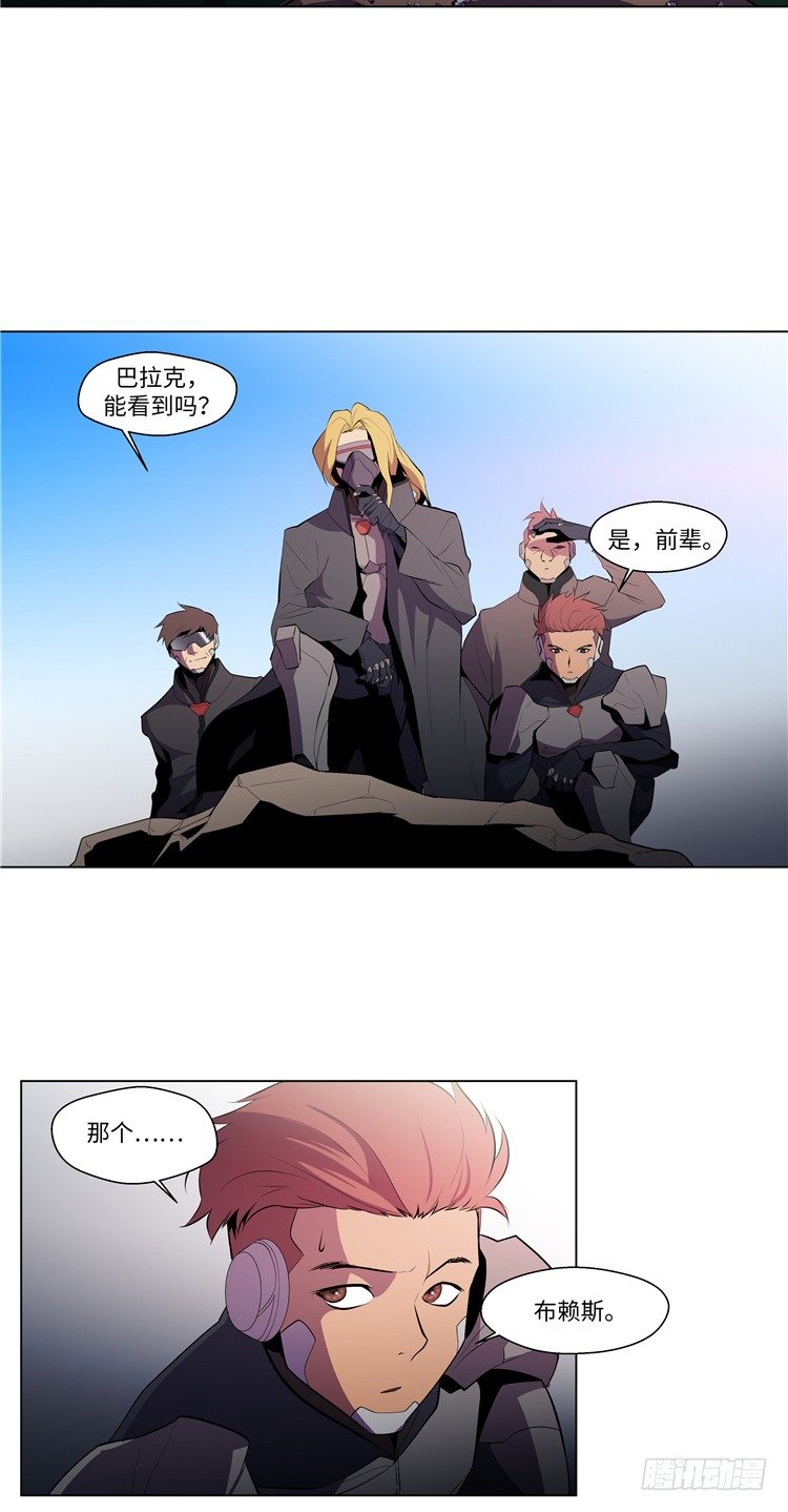 《全职大师年代记》<2142地球>大师西涅 1 第8页