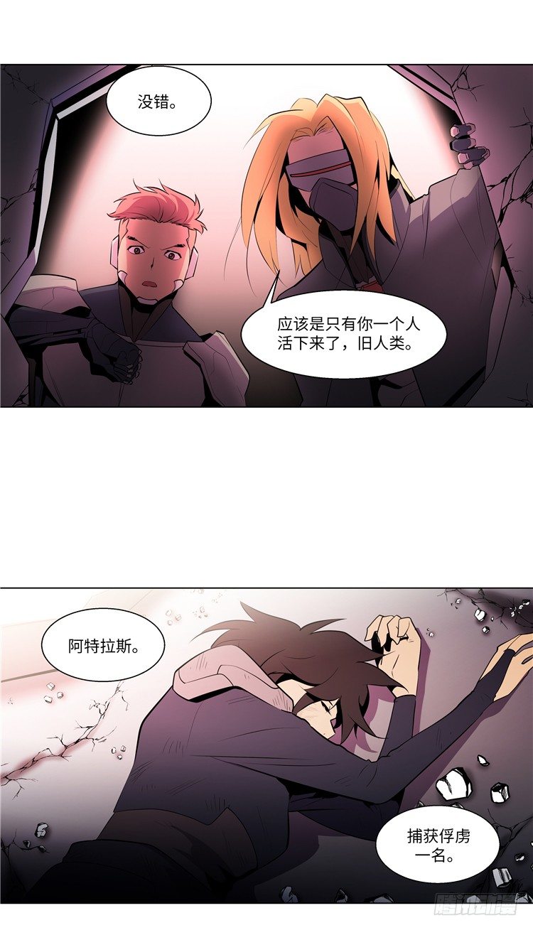 《全职大师年代记》大师西涅 2 第11页