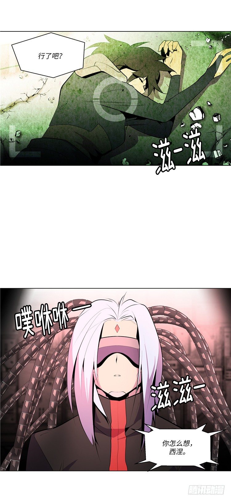 《全职大师年代记》大师西涅 2 第12页