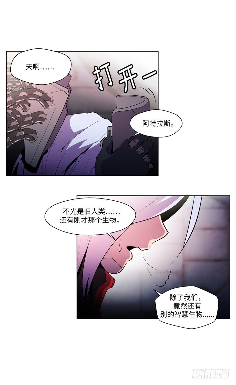 《全职大师年代记》大师西涅 2 第13页