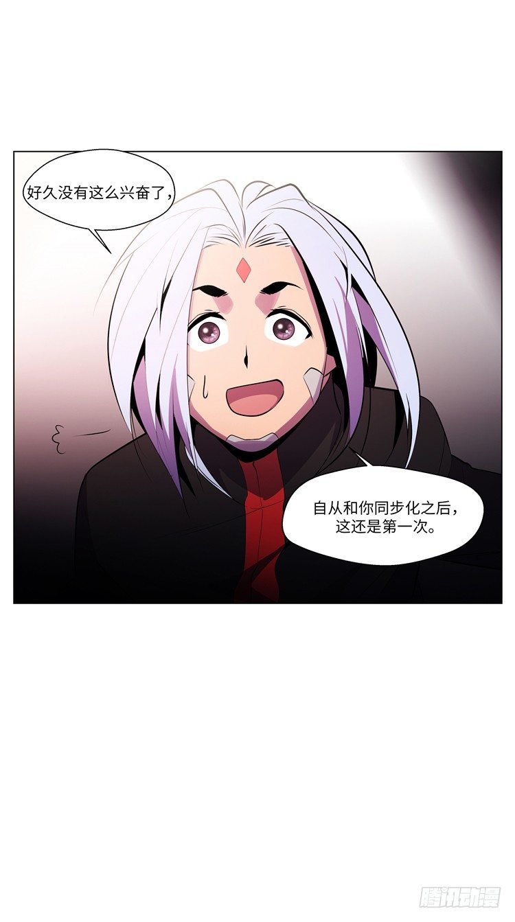 《全职大师年代记》大师西涅 2 第14页