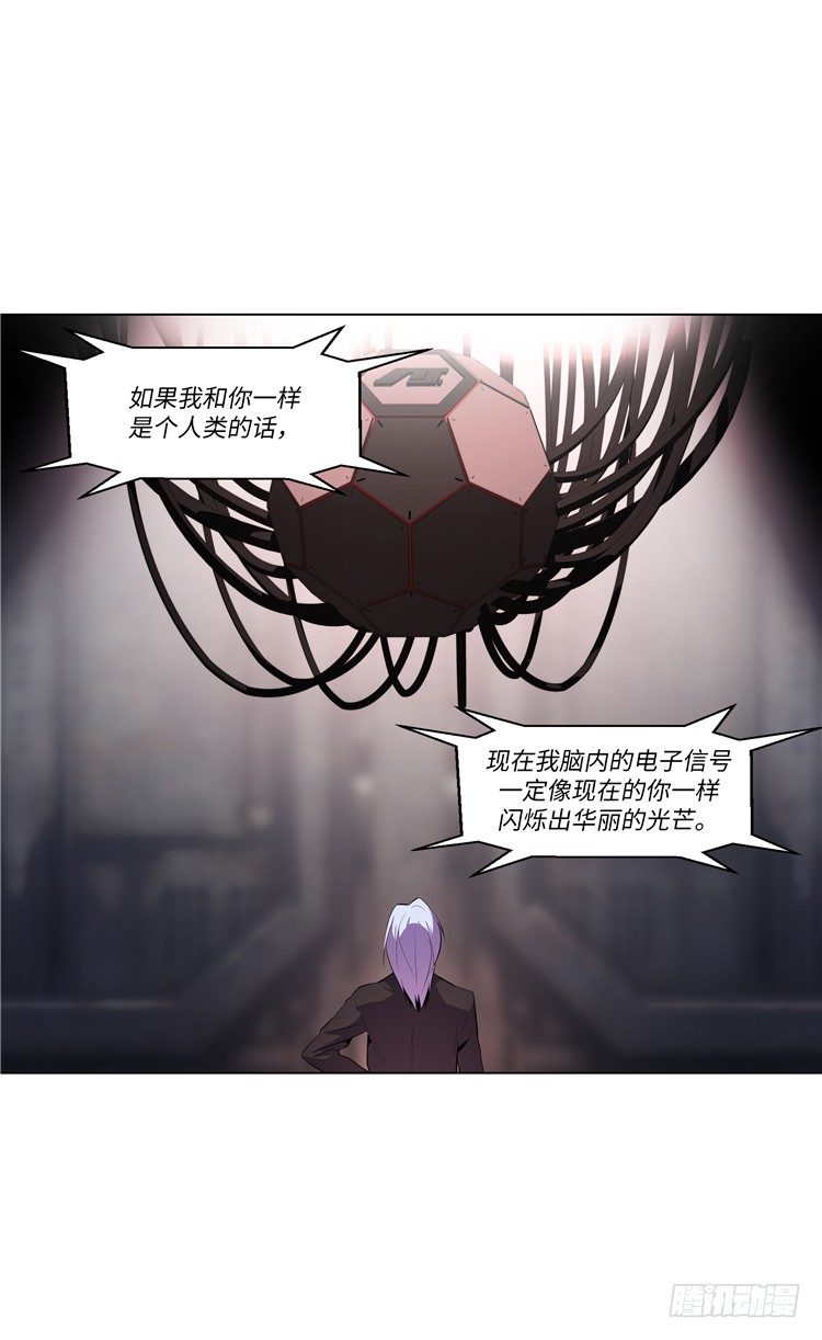 《全职大师年代记》大师西涅 2 第15页