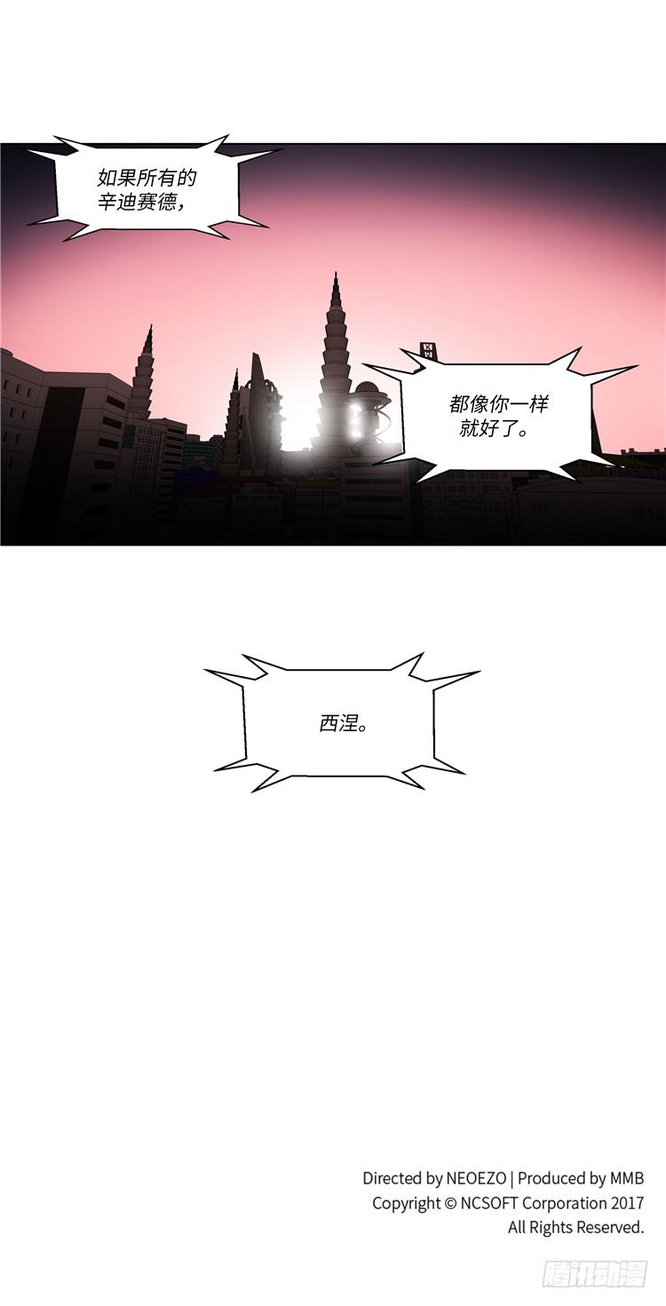 《全职大师年代记》大师西涅 2 第18页