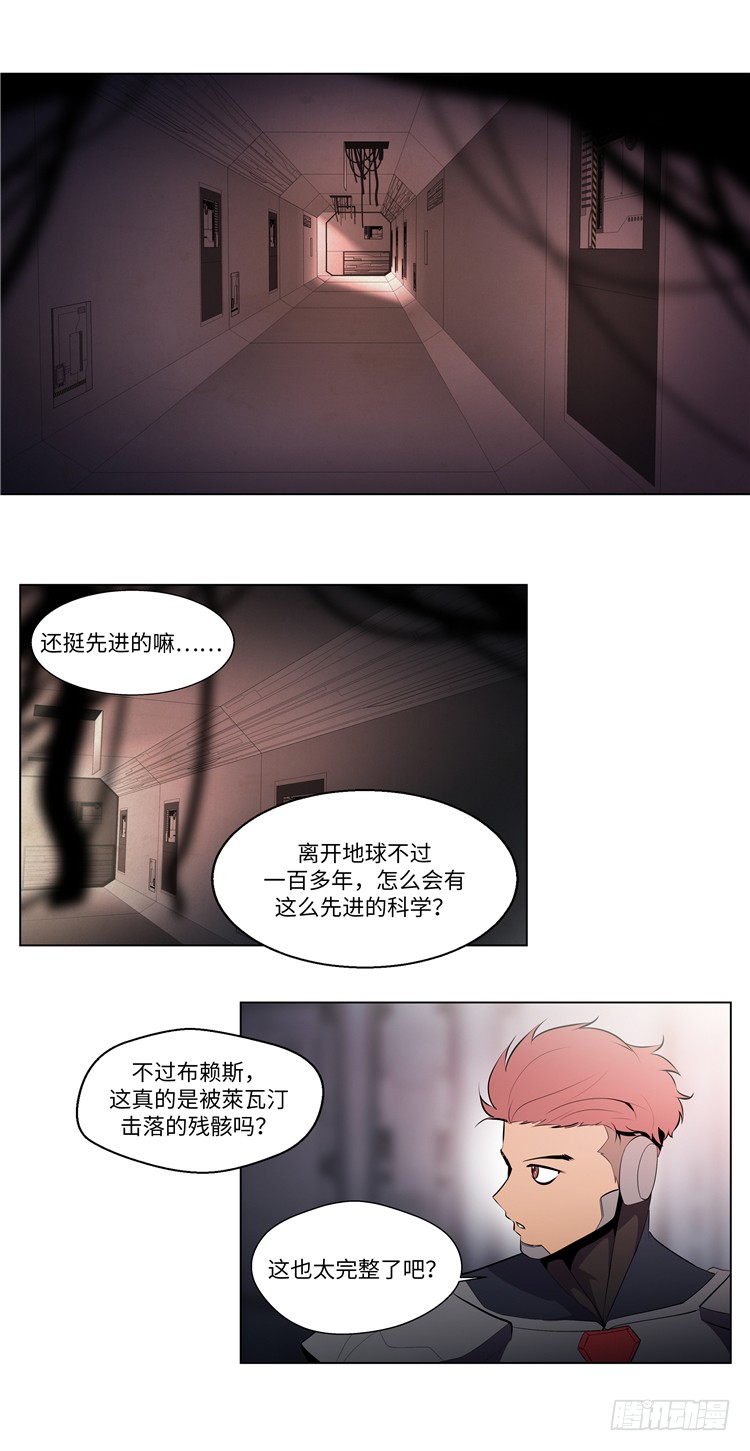 《全职大师年代记》大师西涅 2 第2页