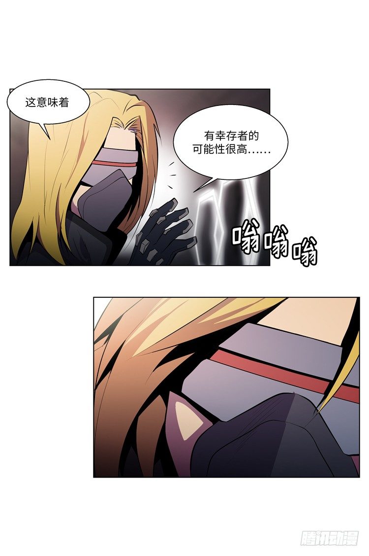 《全职大师年代记》大师西涅 2 第3页