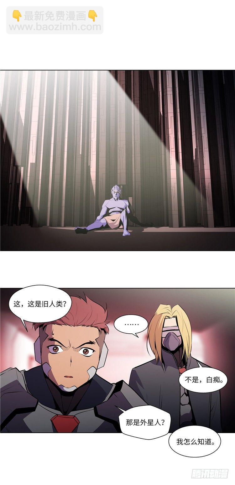 《全职大师年代记》大师西涅 2 第4页