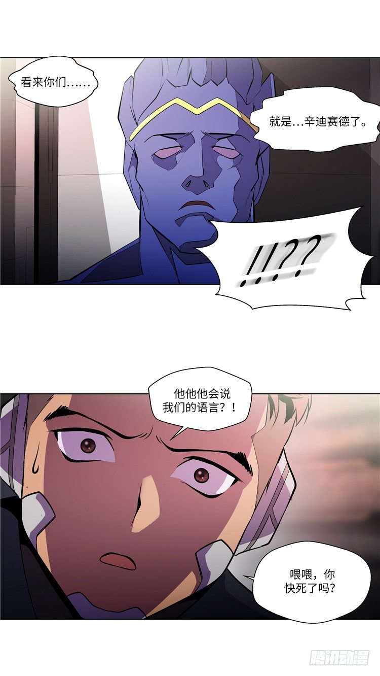 《全职大师年代记》大师西涅 2 第5页