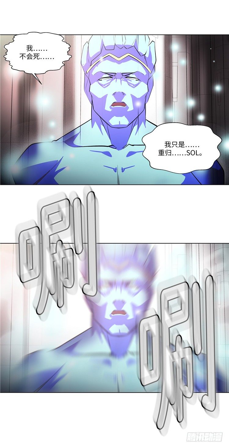 《全职大师年代记》大师西涅 2 第6页