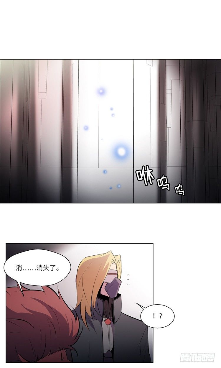 《全职大师年代记》大师西涅 2 第7页