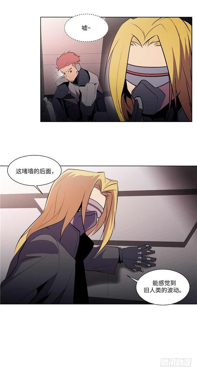 《全职大师年代记》大师西涅 2 第8页