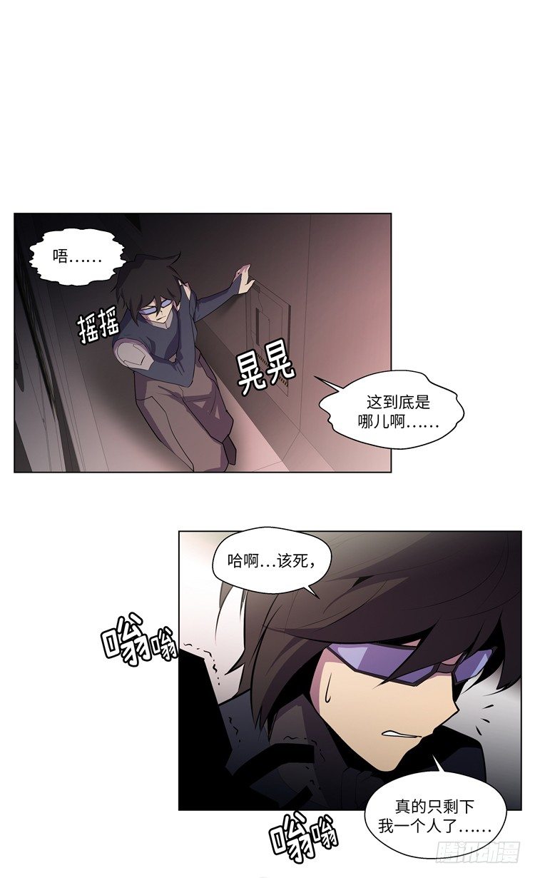 《全职大师年代记》大师西涅 2 第9页