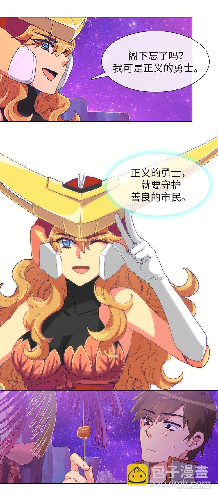 《全职大师年代记》大师魅蓝 16 第10页