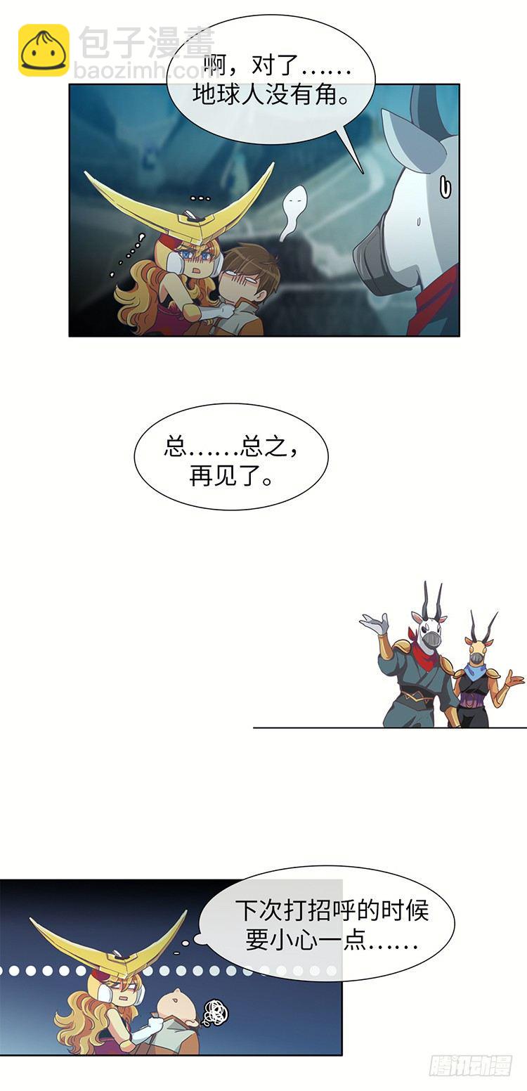 《全职大师年代记》大师魅蓝 16 第5页