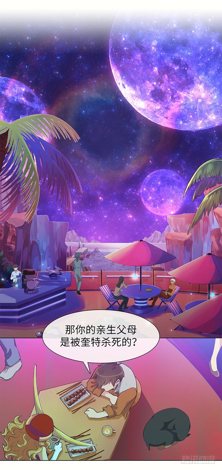 《全职大师年代记》大师魅蓝 16 第6页
