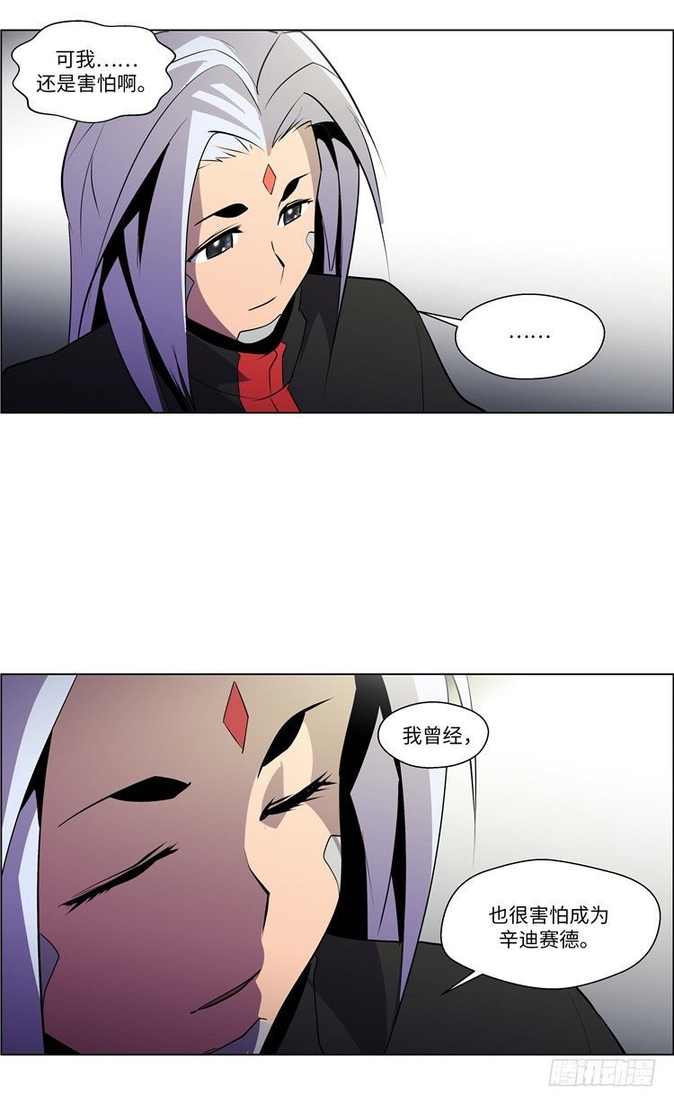 《全职大师年代记》大师西涅 3 第10页