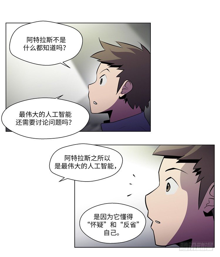 《全职大师年代记》大师西涅 3 第13页