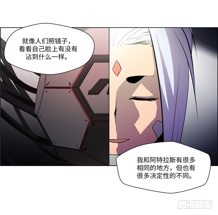 《全职大师年代记》大师西涅 3 第14页