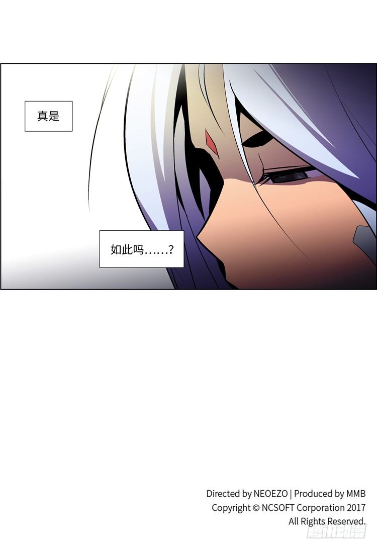 《全职大师年代记》大师西涅 3 第18页