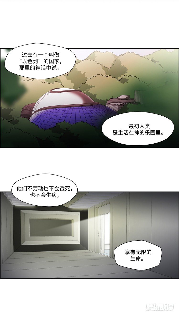 《全职大师年代记》大师西涅 3 第2页