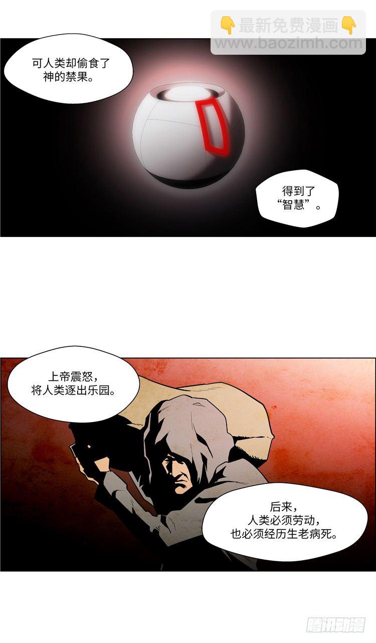 《全职大师年代记》大师西涅 3 第3页
