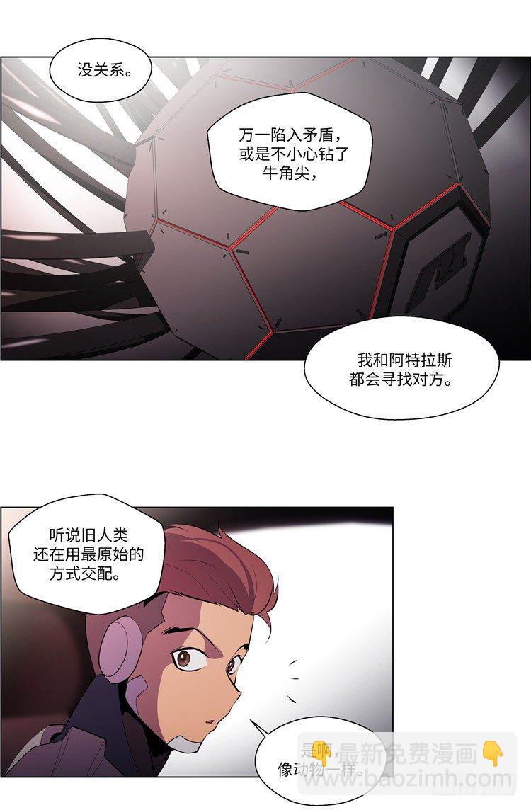 《全职大师年代记》大师西涅 4 第10页