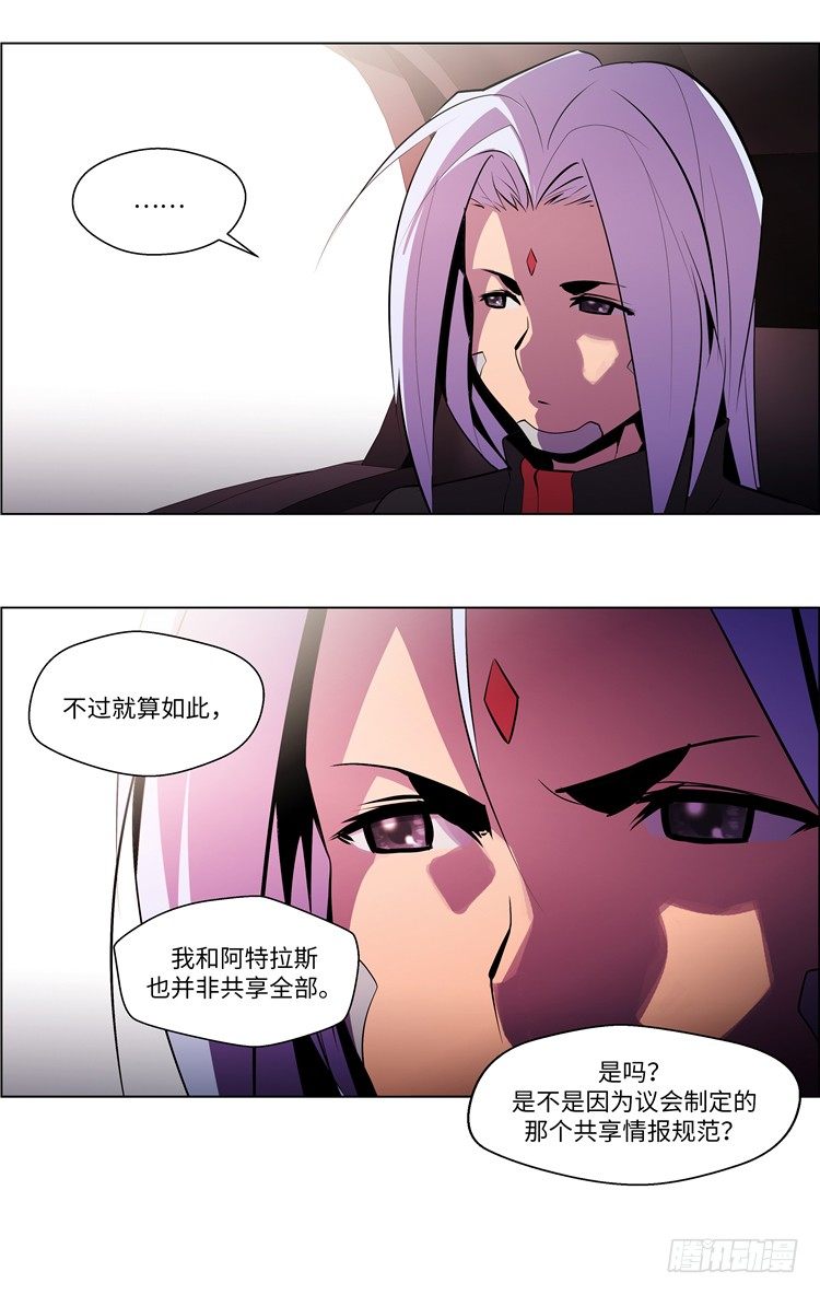 《全职大师年代记》大师西涅 4 第12页