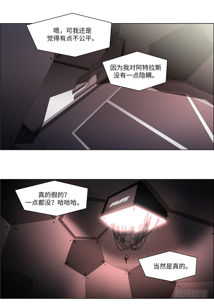 《全职大师年代记》大师西涅 4 第13页