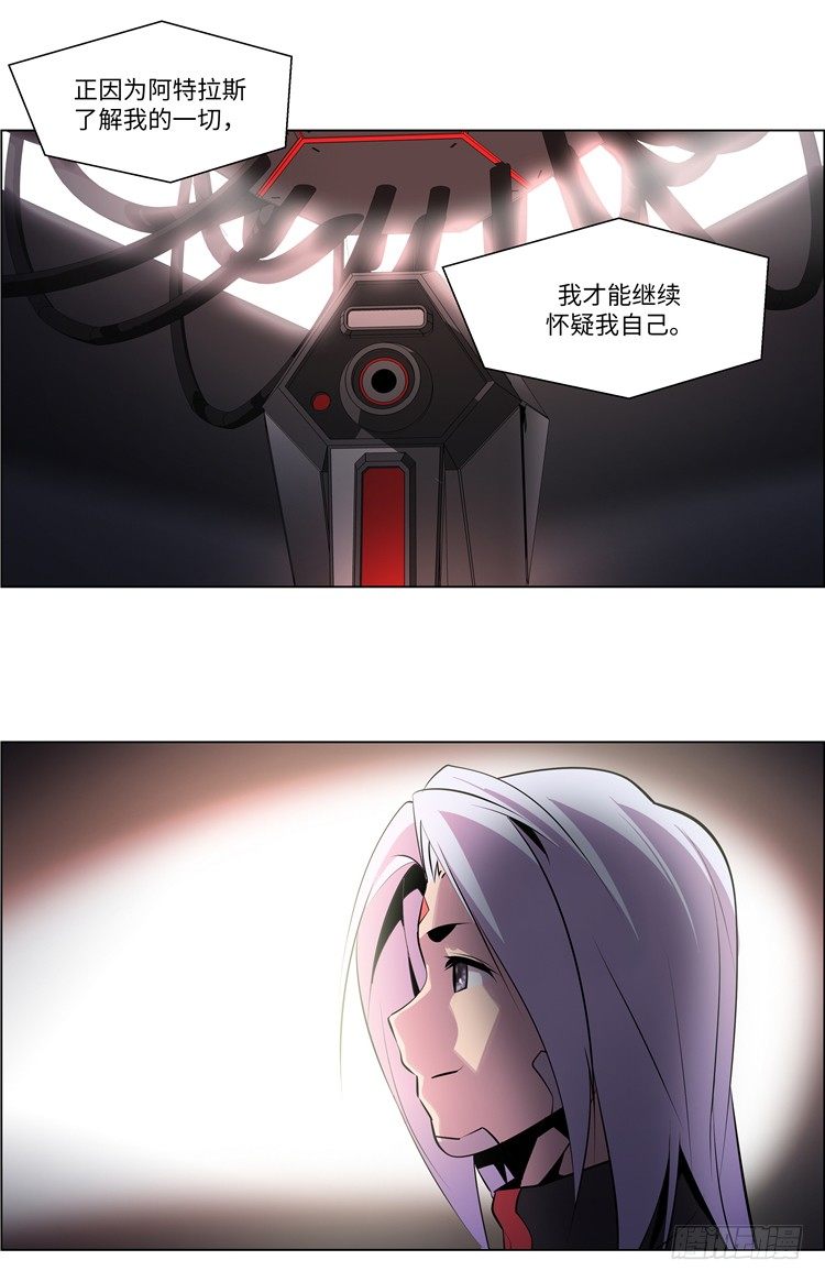 《全职大师年代记》大师西涅 4 第14页