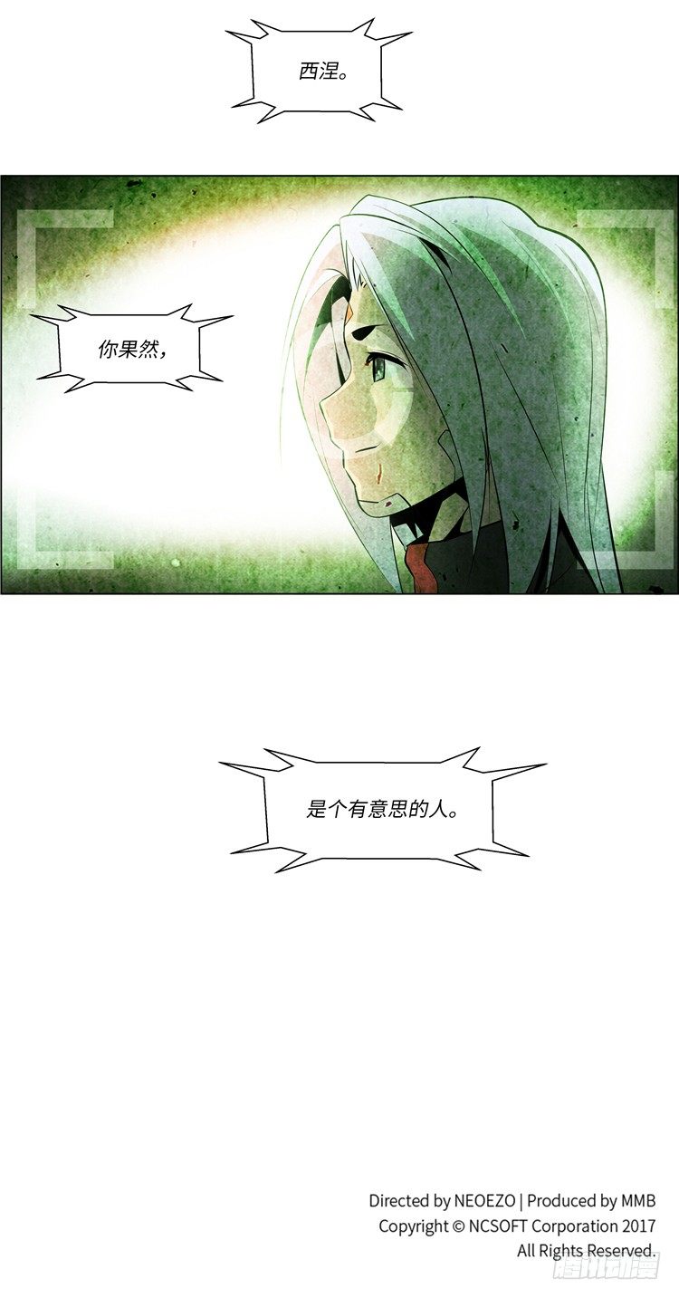 《全职大师年代记》大师西涅 4 第15页