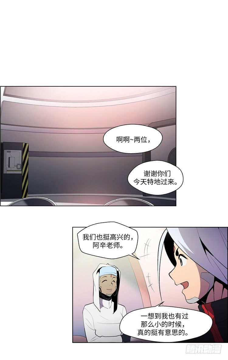 《全职大师年代记》大师西涅 4 第2页
