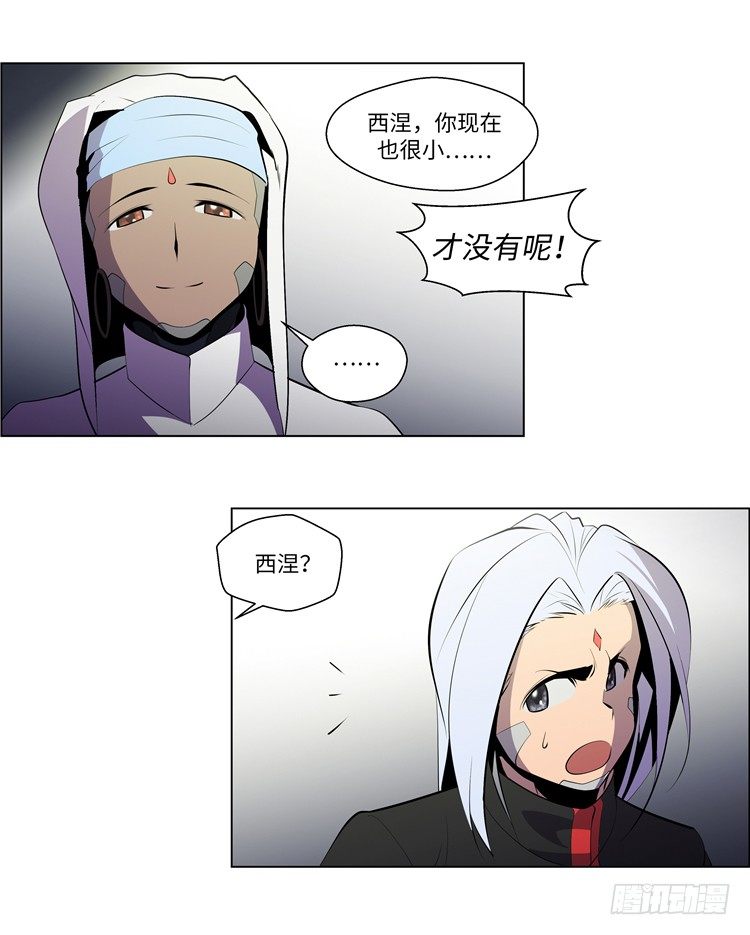 《全职大师年代记》大师西涅 4 第3页