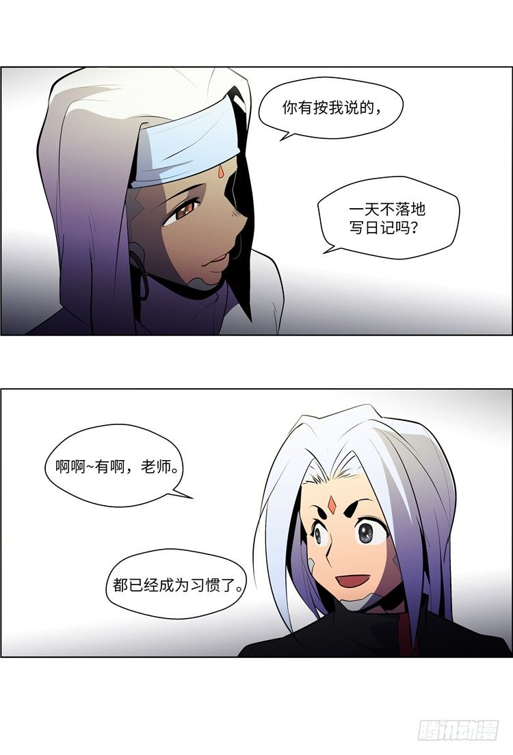 《全职大师年代记》大师西涅 4 第4页