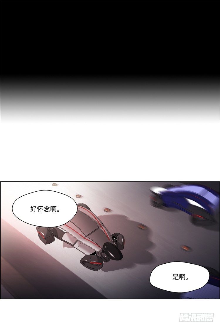 《全职大师年代记》大师西涅 4 第6页