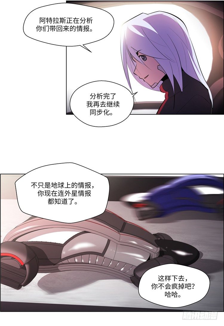《全职大师年代记》大师西涅 4 第9页