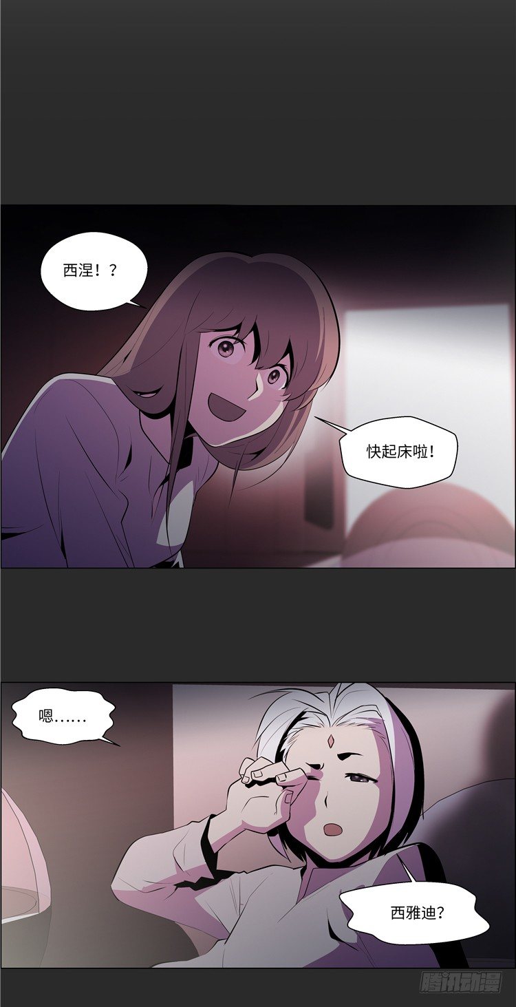 《全职大师年代记》大师西涅 7 第10页