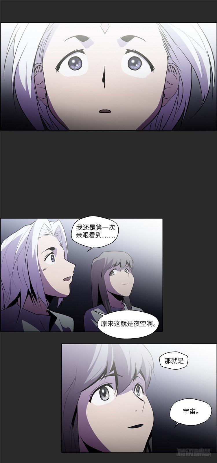 《全职大师年代记》大师西涅 7 第12页