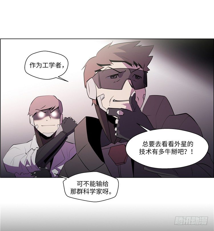 《全职大师年代记》大师西涅 7 第6页