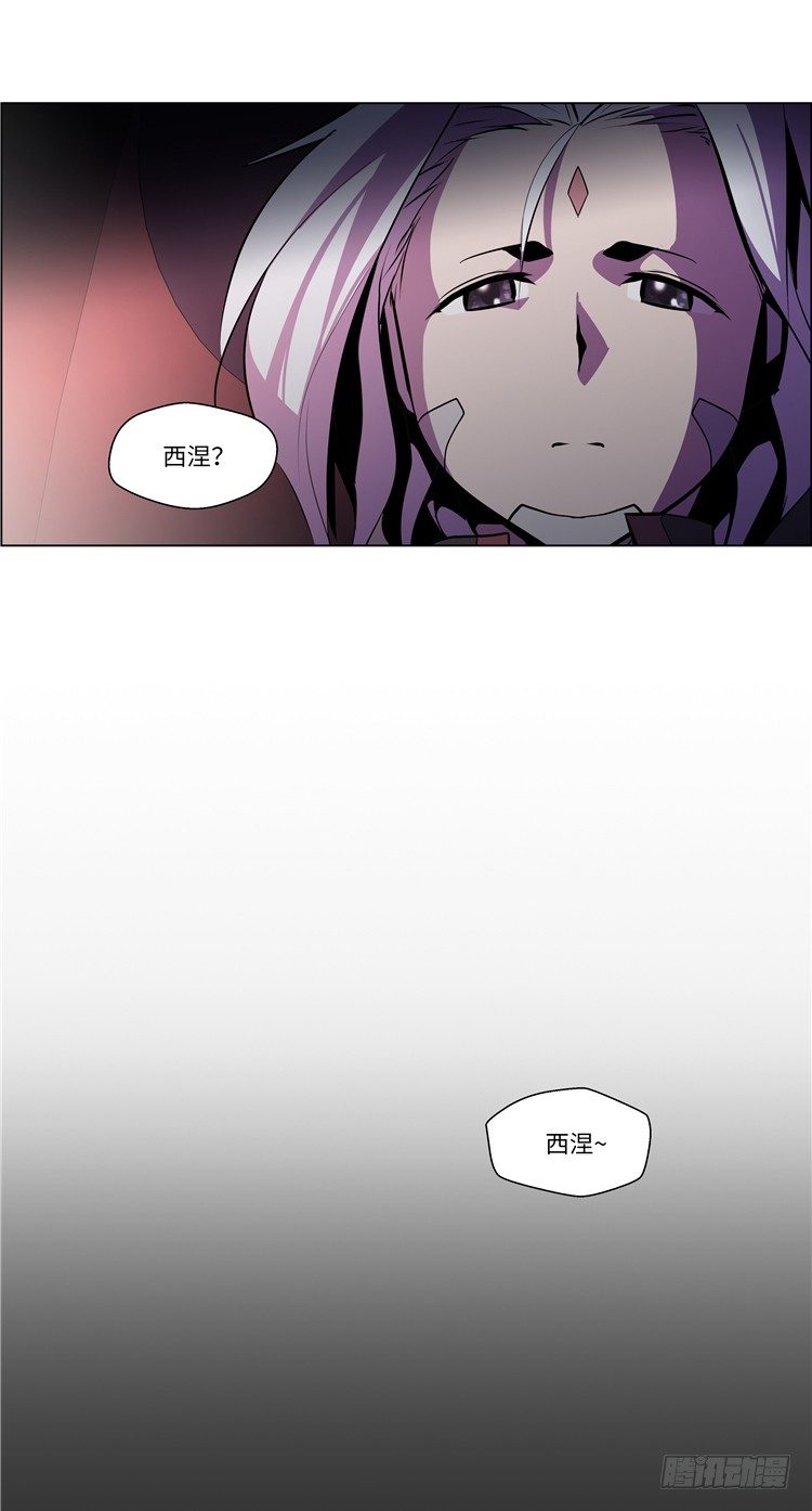 《全职大师年代记》大师西涅 7 第9页