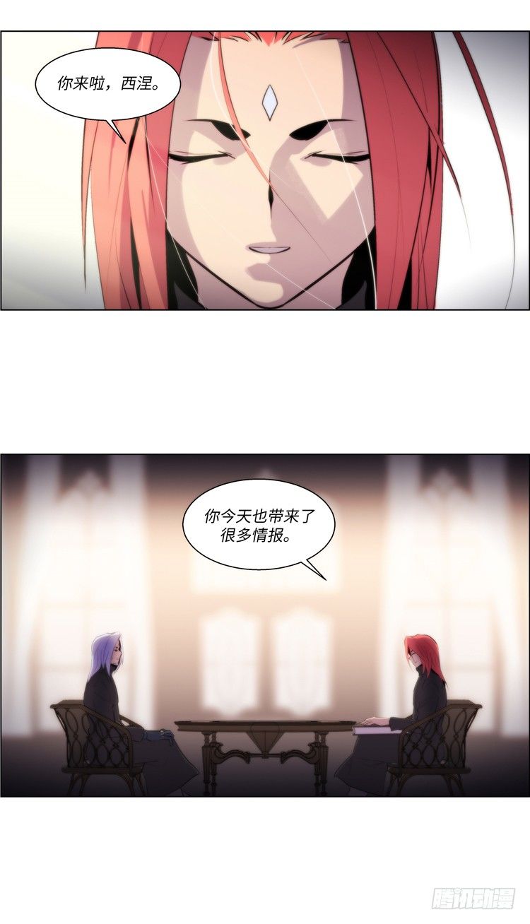 《全职大师年代记》大师西涅 5 第11页