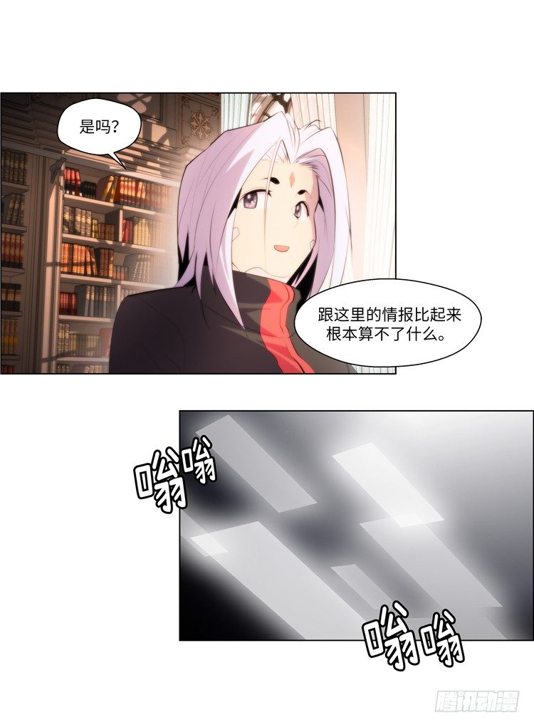《全职大师年代记》大师西涅 5 第12页